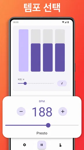이지 메트로놈 screenshot