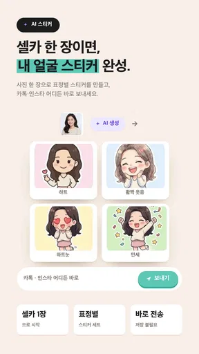딩굴 키보드 - AI 한글 키보드 screenshot