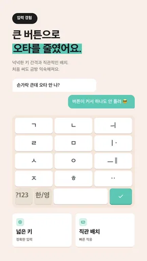 딩굴 키보드 - AI 한글 키보드 screenshot