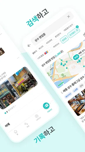 다이닝코드 - 맛집을 기록하고 찾다 screenshot