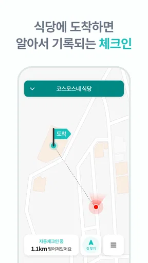다이닝코드 - 맛집을 기록하고 찾다 screenshot
