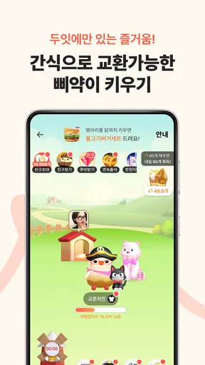 두잇 - 모든 음식을 1인분으로! screenshot