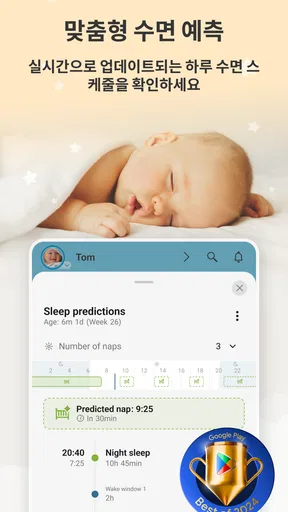Baby Daybook: 수유시간어플. 신생아 수유일지 screenshot
