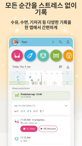Baby Daybook: 수유시간어플. 신생아 수유일지 screenshot