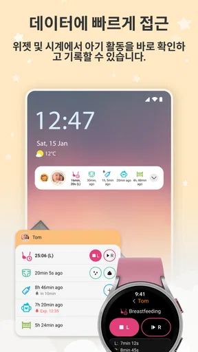 Baby Daybook: 수유시간어플. 신생아 수유일지 screenshot