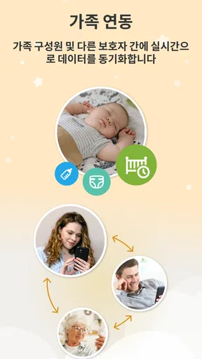 Baby Daybook: 수유시간어플. 신생아 수유일지 screenshot