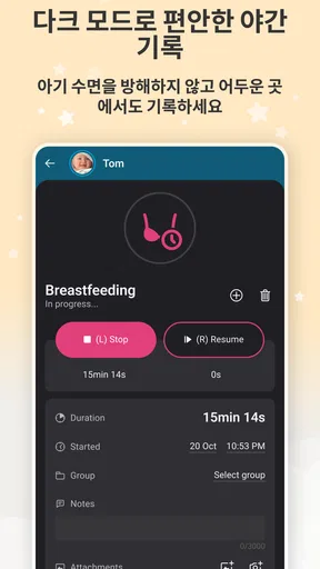 Baby Daybook: 수유시간어플. 신생아 수유일지 screenshot