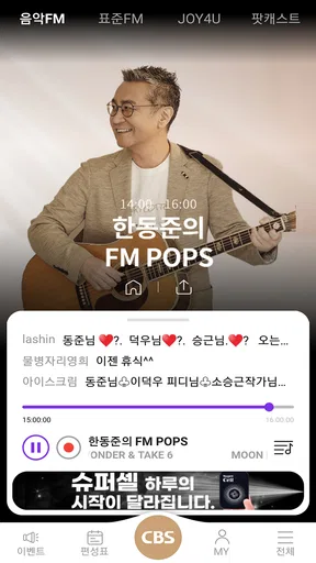 CBS 레인보우 screenshot