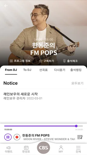 CBS 레인보우 screenshot