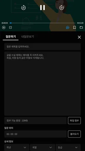 대성마이맥 Player screenshot