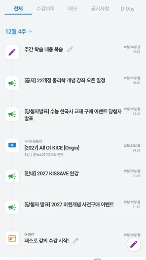 대성마이맥 Player screenshot