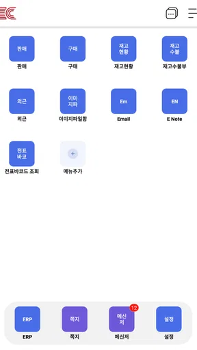 이카운트 ERP screenshot