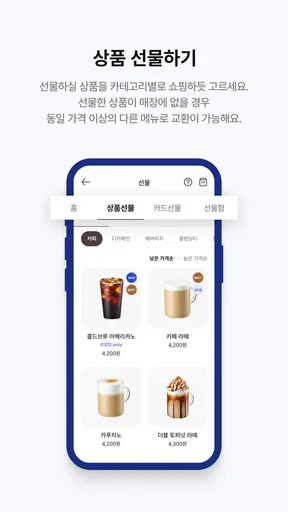 이디야멤버스 screenshot