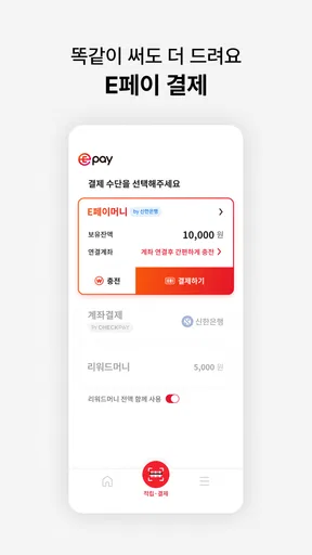 이멤버(EMEMBER) screenshot