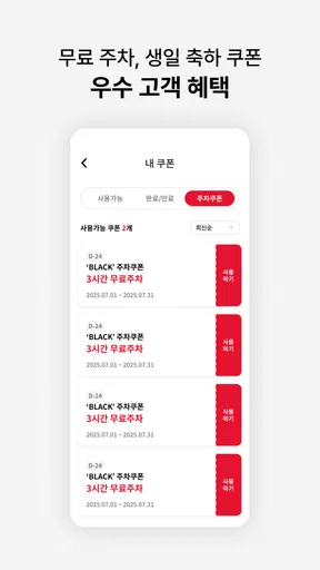 이멤버(EMEMBER) screenshot