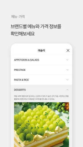 애슐리 멤버스 screenshot