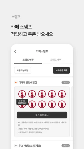 애슐리 멤버스 screenshot