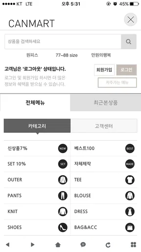 캔마트 screenshot