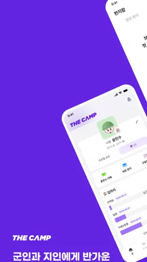 대국민 국군 소통 서비스 더캠프(THE CAMP) screenshot