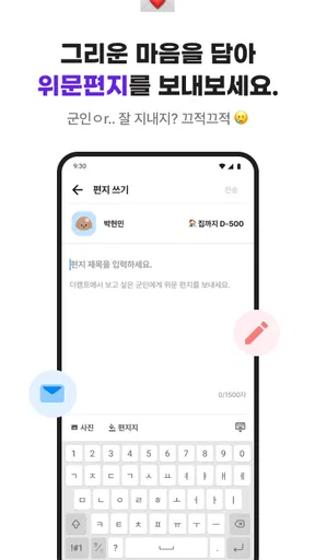 대국민 국군 소통 서비스 더캠프(THE CAMP) screenshot