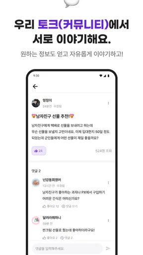 대국민 국군 소통 서비스 더캠프(THE CAMP) screenshot