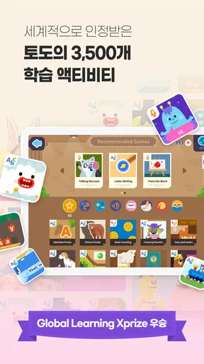 토도영어 screenshot