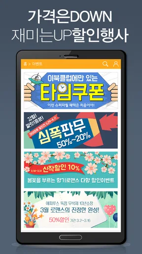 이북클럽-에피루스의 로맨스,판타지,무협소설 screenshot