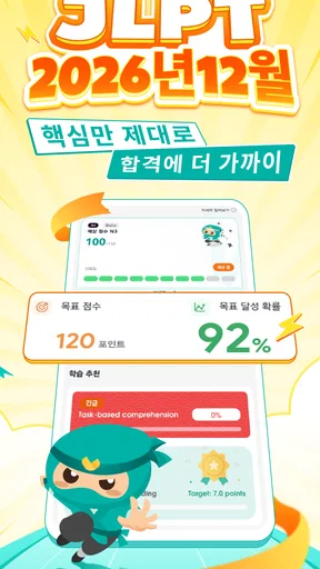 Migii JLPT: JLPT 시험 N5-N1 screenshot