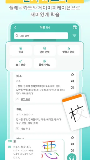 Migii JLPT: JLPT 시험 N5-N1 screenshot