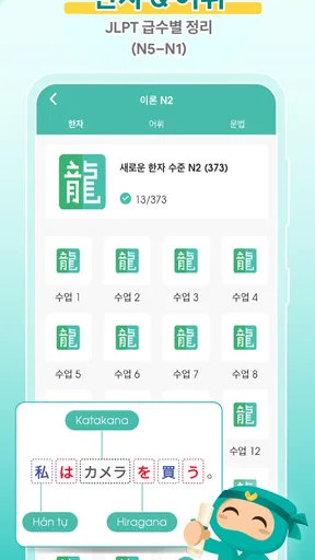 Migii JLPT: JLPT 시험 N5-N1 screenshot