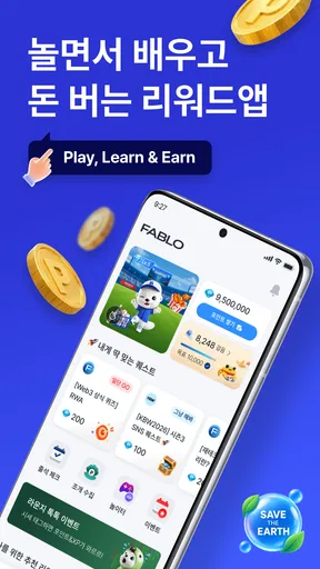 파블로 - 키울수록 돈버는 리워드 앱테크 screenshot