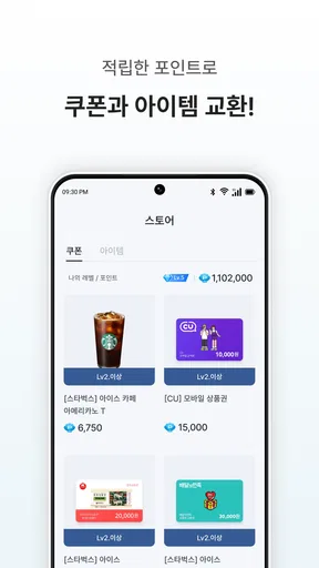 파블로 - 키울수록 돈버는 리워드 앱테크 screenshot