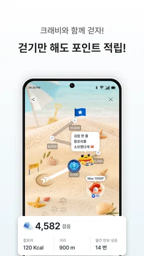 파블로 - 키울수록 돈버는 리워드 앱테크 screenshot