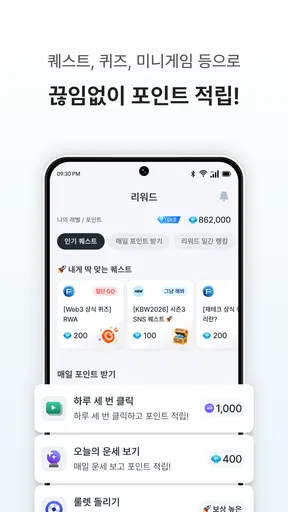 파블로 - 키울수록 돈버는 리워드 앱테크 screenshot