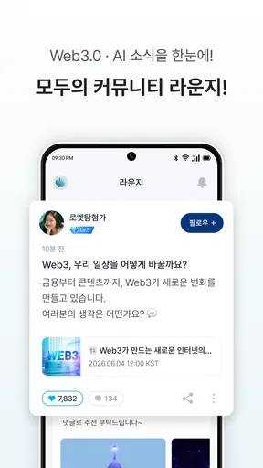 파블로 - 키울수록 돈버는 리워드 앱테크 screenshot