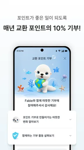 파블로 - 키울수록 돈버는 리워드 앱테크 screenshot