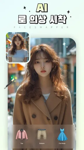 FaceSwapper - AI 얼굴 스왑 동영상 편집기 screenshot