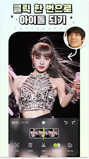 FaceSwapper - AI 얼굴 스왑 동영상 편집기 screenshot