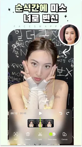 FaceSwapper - AI 얼굴 스왑 동영상 편집기 screenshot
