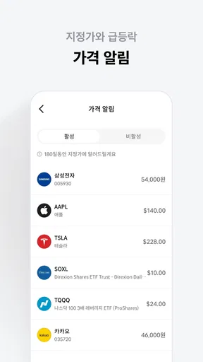 도미노 - 모든 투자를 관리하세요 screenshot