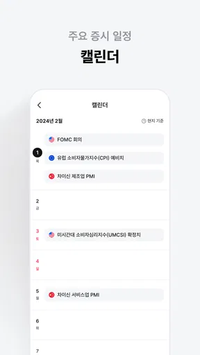 도미노 - 모든 투자를 관리하세요 screenshot
