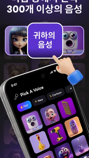 AI Cover & Songs: Music AI screenshot