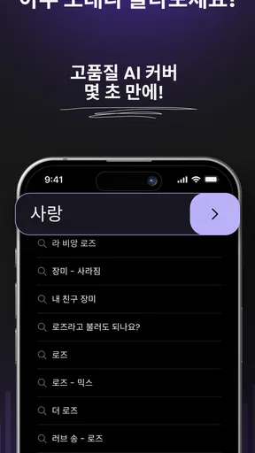 AI Cover & Songs: Music AI screenshot