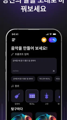 AI Cover & Songs: Music AI screenshot