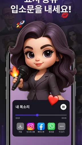 AI Cover & Songs: Music AI screenshot