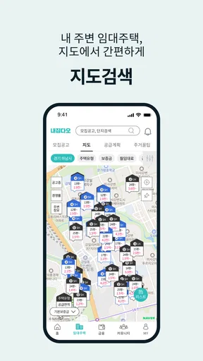 내집다오 - 내 집 마련의 첫걸음 screenshot
