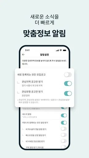 내집다오 - 내 집 마련의 첫걸음 screenshot