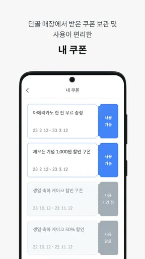 도도 포인트 screenshot