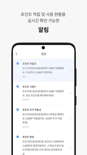 도도 포인트 screenshot