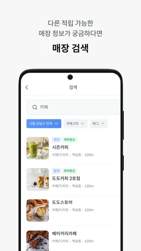도도 포인트 screenshot